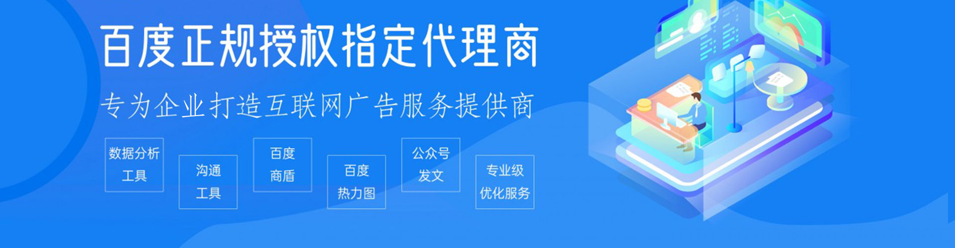乌兰百度开户高返点