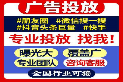 百度竞价托管服务，让广告投放更科学、更高效